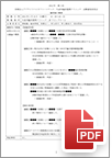 2013年12月10日（火）PDF